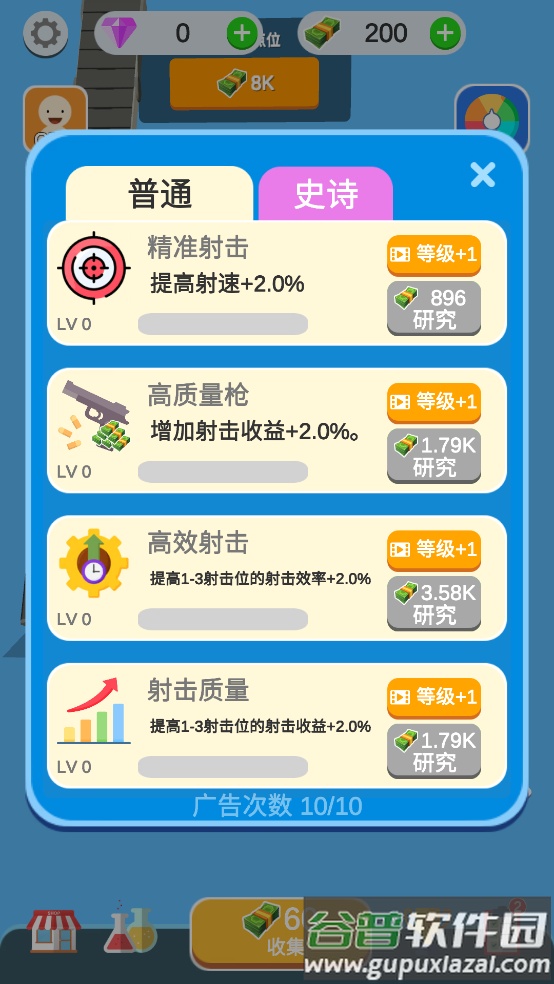 射击场公司游戏截图2