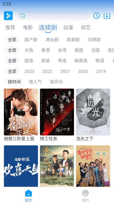 星云视频2025最新版截图1