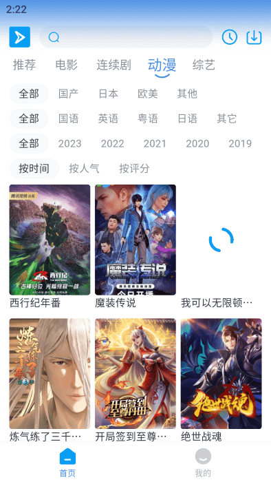 星云视频2025最新版截图2