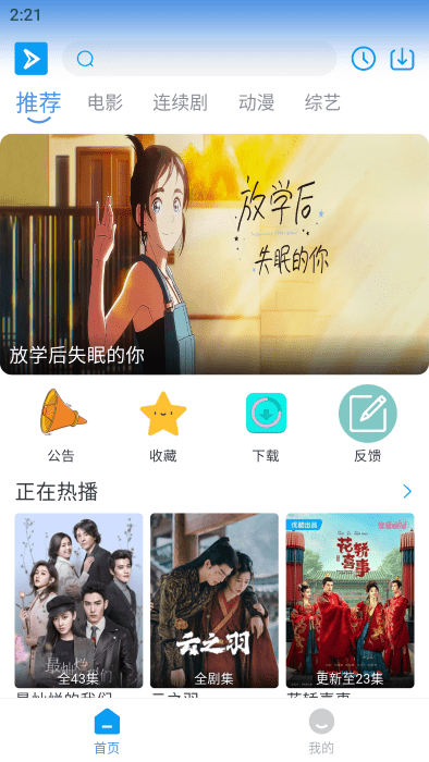 星云视频2025最新版截图3