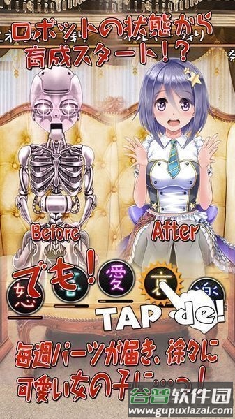 周刊我的偶像汉化版下载(L刊マイアイドル)截图2