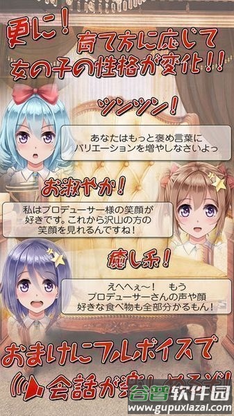 周刊我的偶像汉化版下载(L刊マイアイドル)截图3