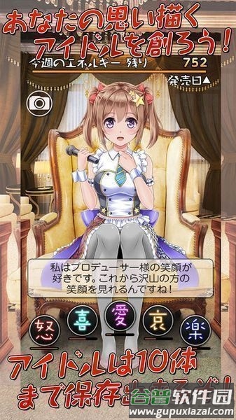 周刊我的偶像汉化版下载(L刊マイアイドル)截图4