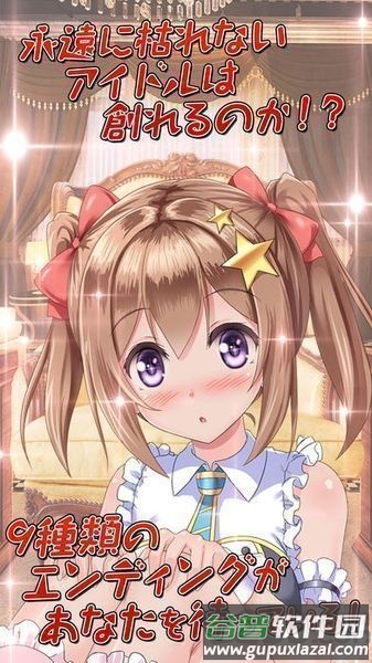 周刊我的偶像汉化版下载(L刊マイアイドル)截图5