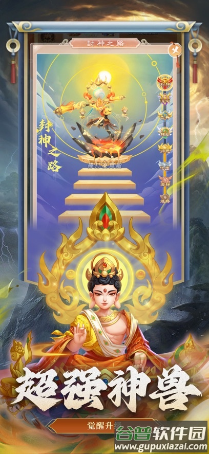 仙变3官方下载截图1