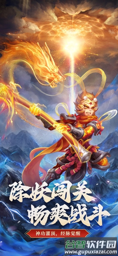 仙变3官方下载截图2