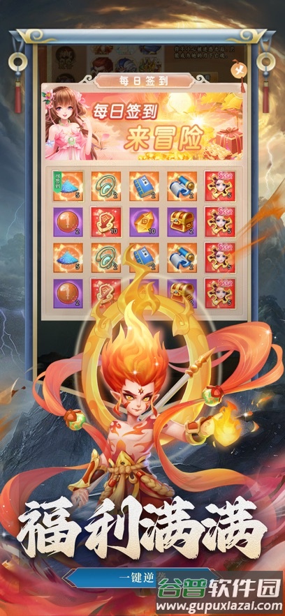 仙变3官方下载截图3