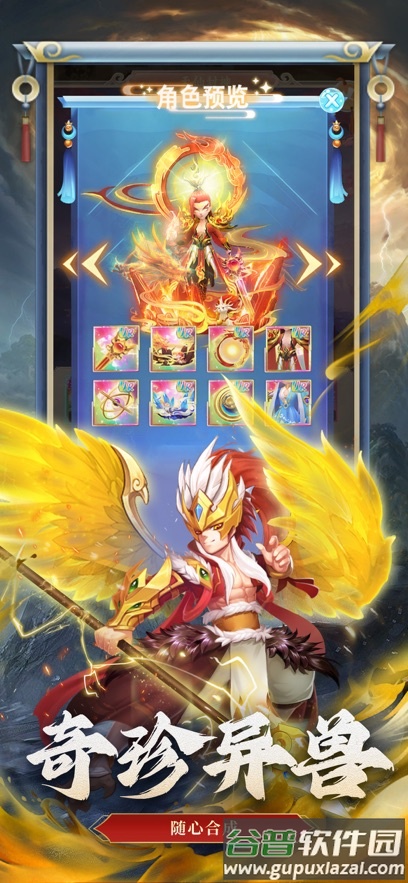 仙变3官方下载截图5