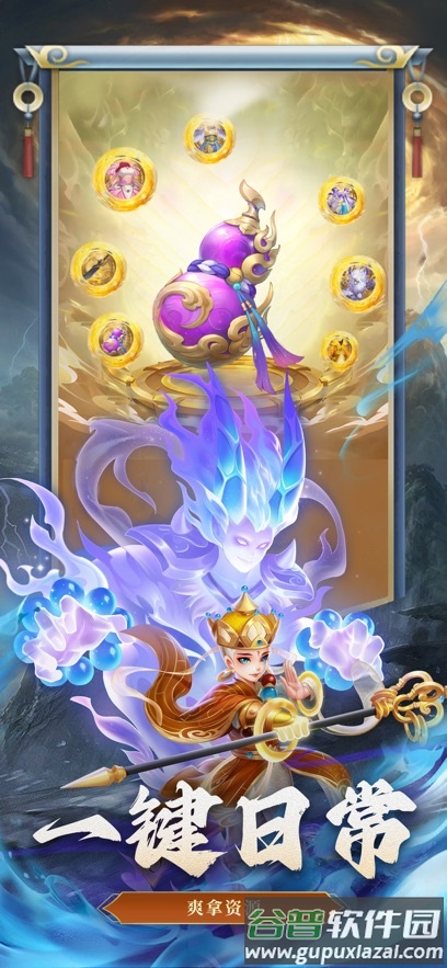 仙变3官方下载截图6