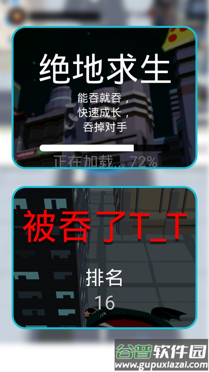 都市黑洞大冒险游戏截图1