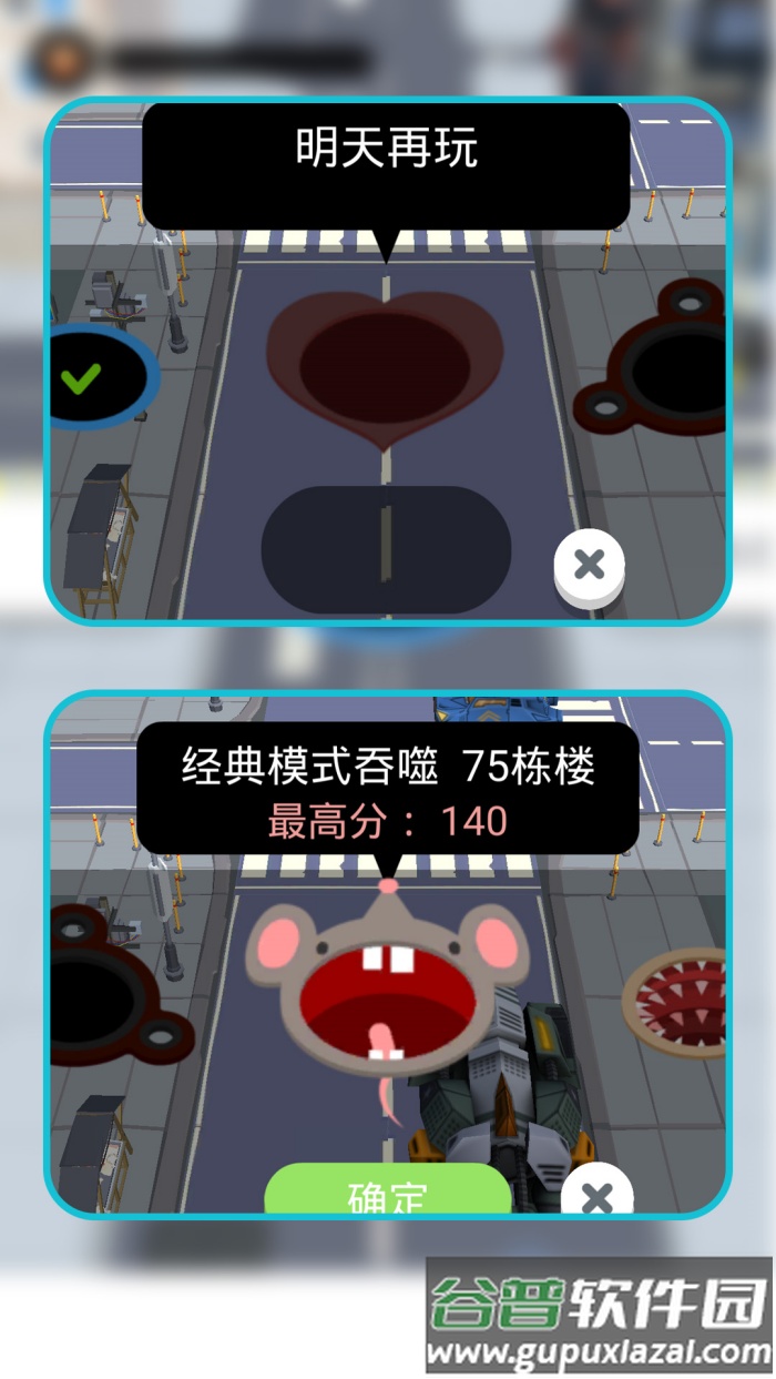 都市黑洞大冒险游戏截图2