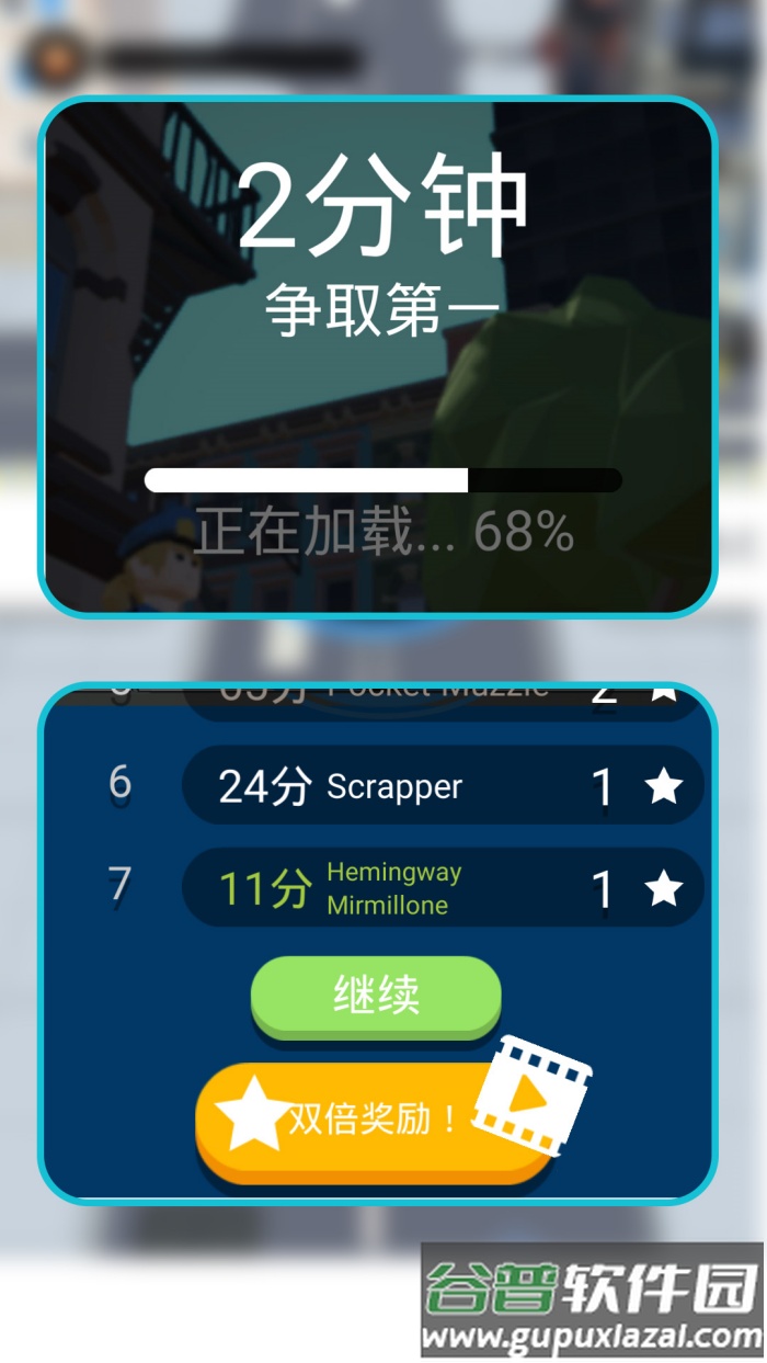 都市黑洞大冒险游戏截图3