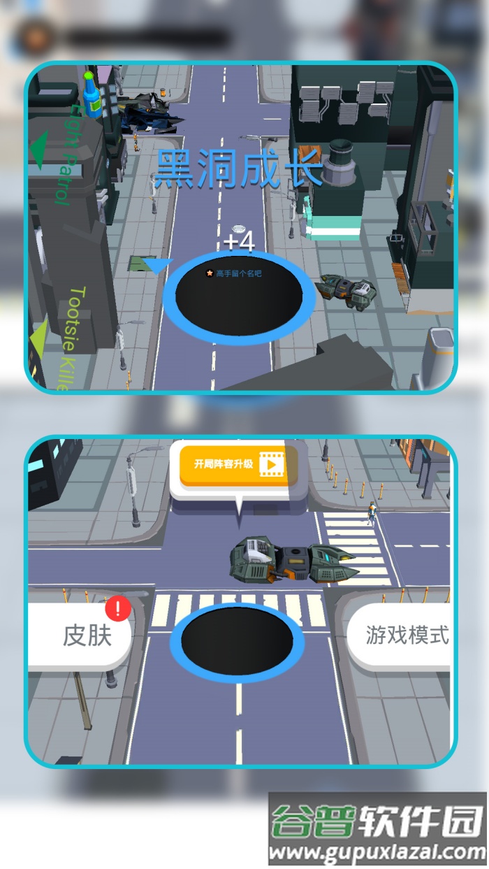 都市黑洞大冒险游戏截图4