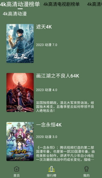 小财神影视2025最新版本截图1