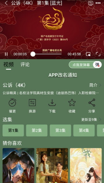 小财神影视2025最新版本截图2