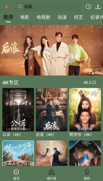 小财神影视2025最新版本截图3