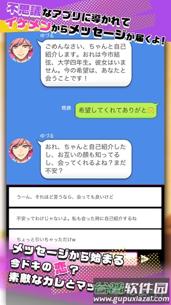 秘密短讯～开始啦下载手机版截图2