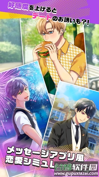 秘密短讯～开始啦下载手机版截图4