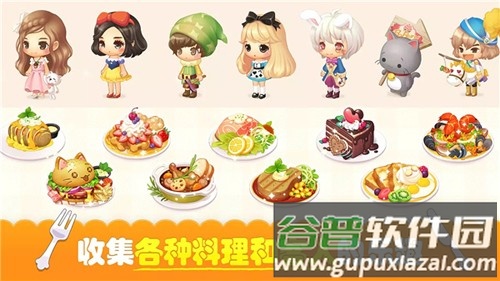 萌萌餐厅最新版下载截图2