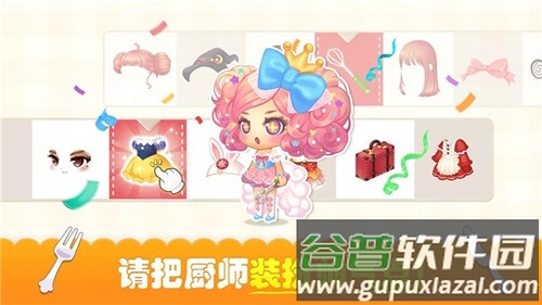 萌萌餐厅最新版下载截图3