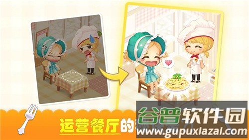 萌萌餐厅最新版下载截图4