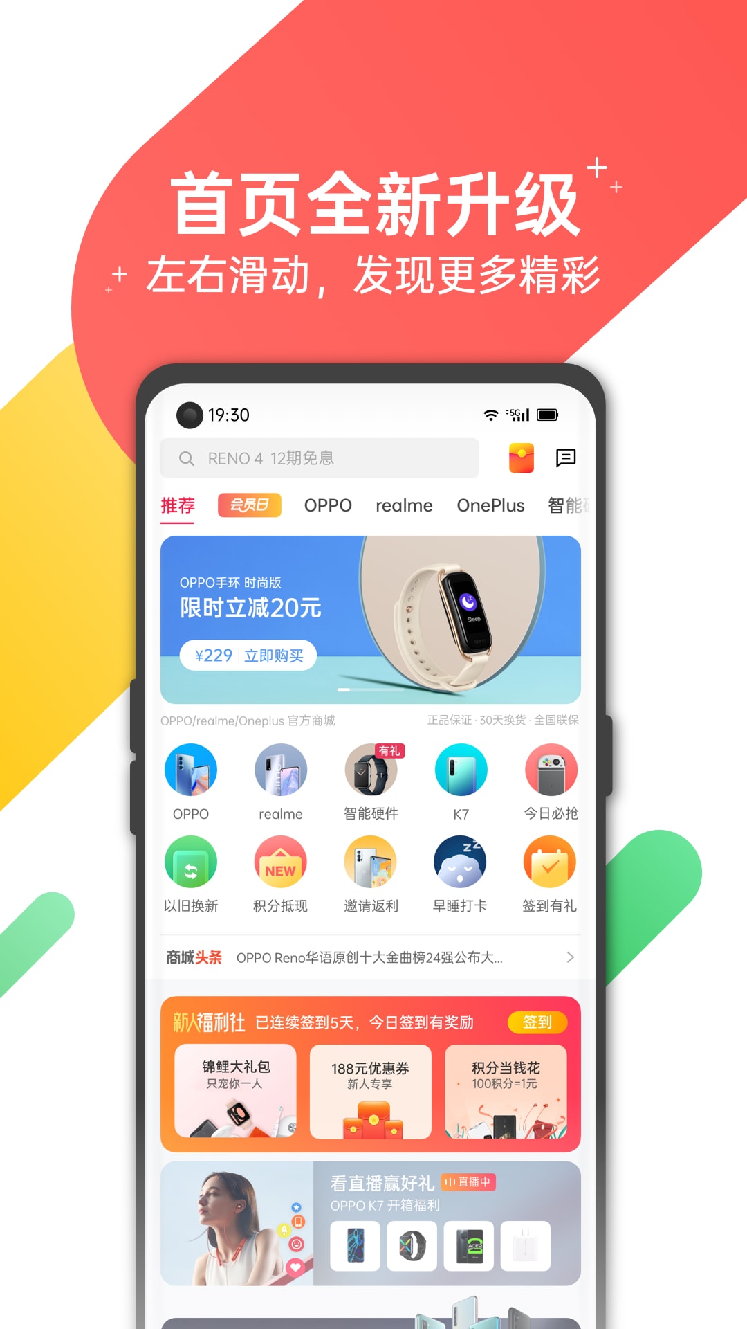 oppo欢太商城官方版(OPPO商城)截图2