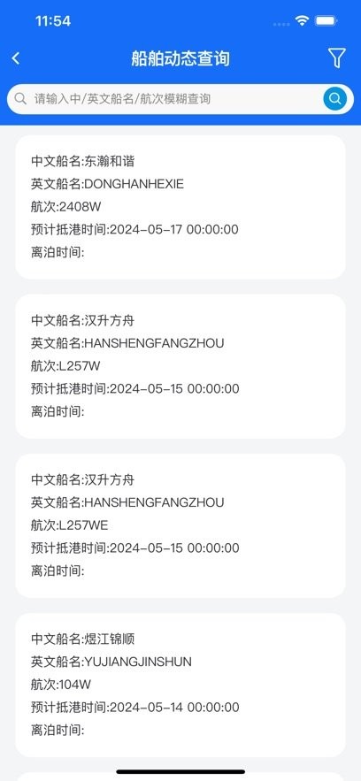 新港商务通官方正版截图3