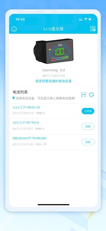 嘉佰达BMS app(JBD BMS)截图2