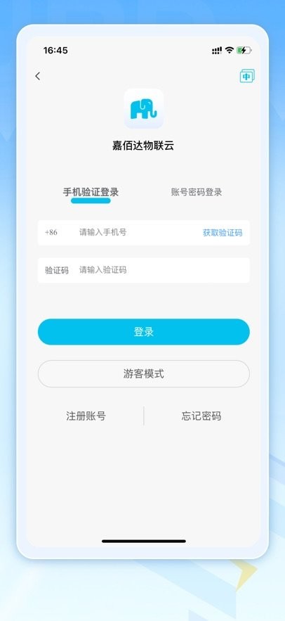 嘉佰达BMS app(JBD BMS)截图3