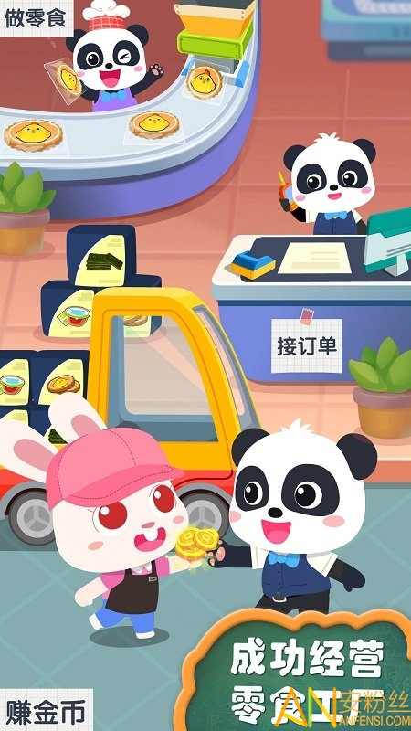 宝宝手工零食游戏截图3