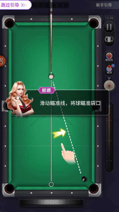 天天台球快手渠道服截图1