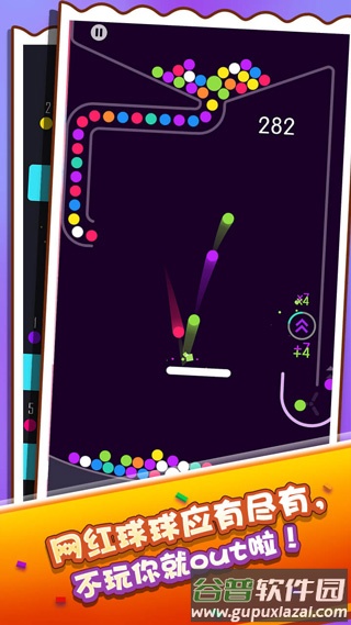 疾走弹球游戏截图4