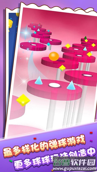 疾走弹球游戏截图5