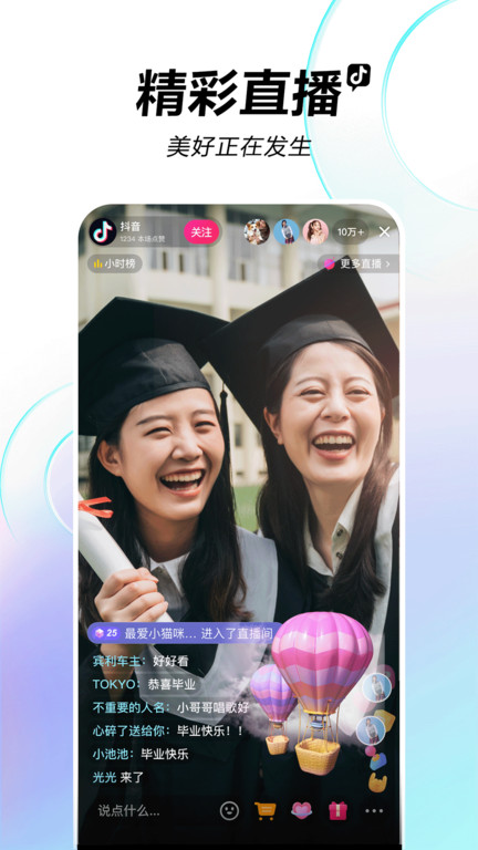 抖音大屏版app截图4