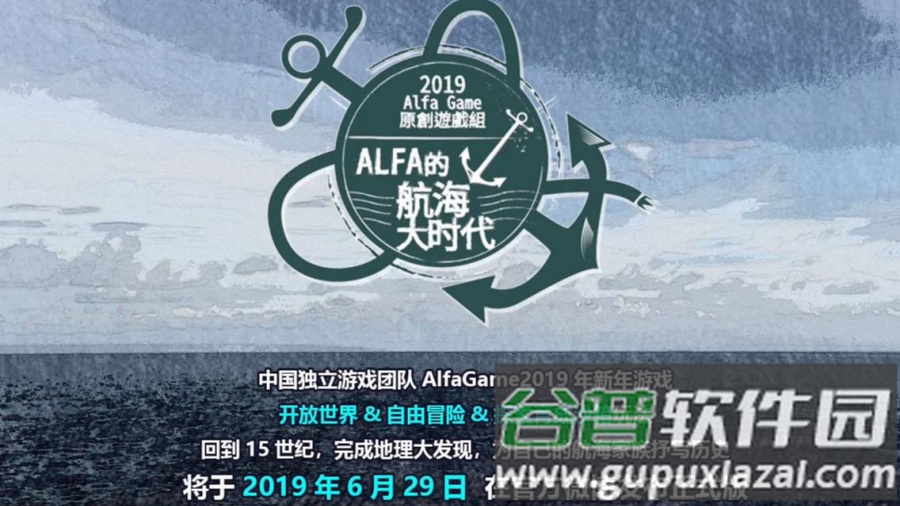 Alfa的航海大时代游戏(ALFA_OpenSea)截图1