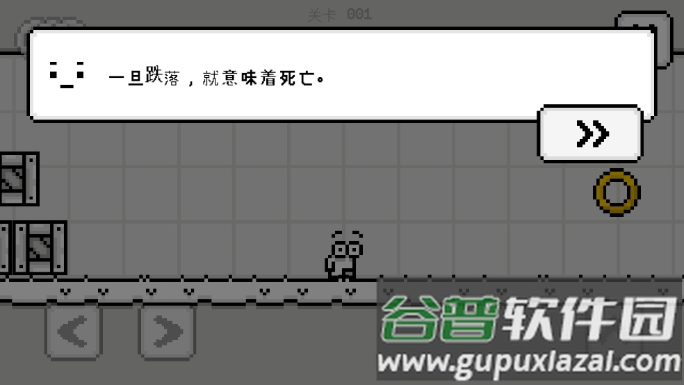 Mino的冒险小游戏截图1