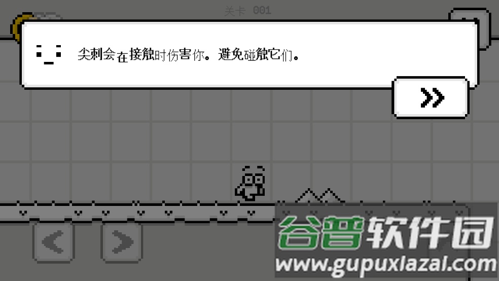 Mino的冒险小游戏截图4