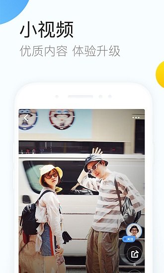 qq浏览器极速版手机版截图1