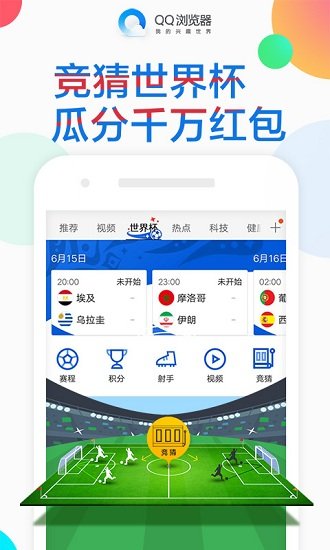 qq浏览器极速版手机版截图2
