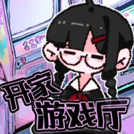 开家游戏厅游戏v1.0