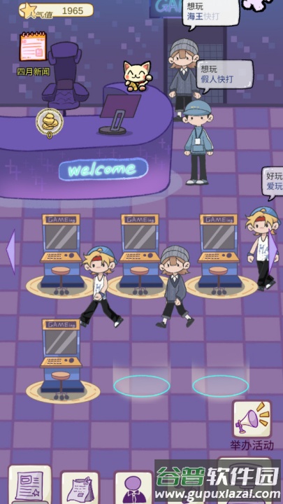 开家游戏厅游戏截图2