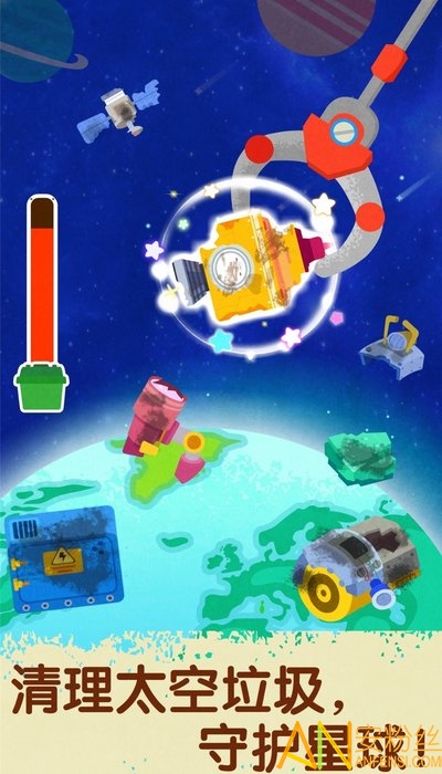 奇妙星际宇航员游戏截图3