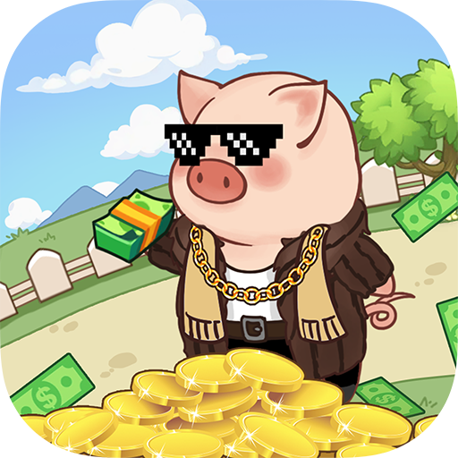 小猪有钱赚钱游戏v1.1.0