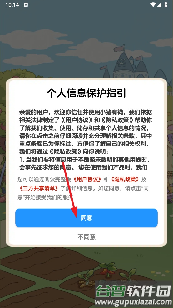 小猪有钱赚钱游戏截图1