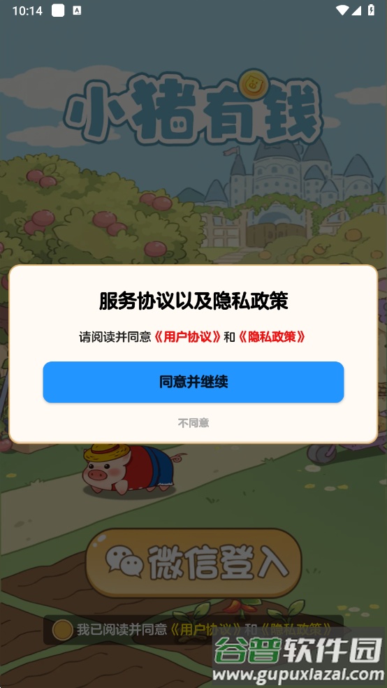 小猪有钱赚钱游戏截图2