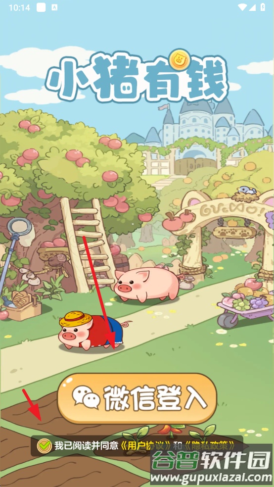 小猪有钱赚钱游戏截图4