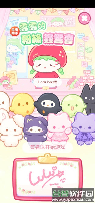 糖葫芦达人内置菜单版下载截图4