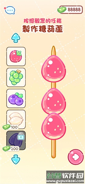 糖葫芦达人中文版游戏截图3
