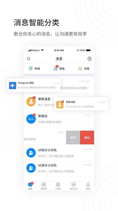 henglinkapp官方版截图1