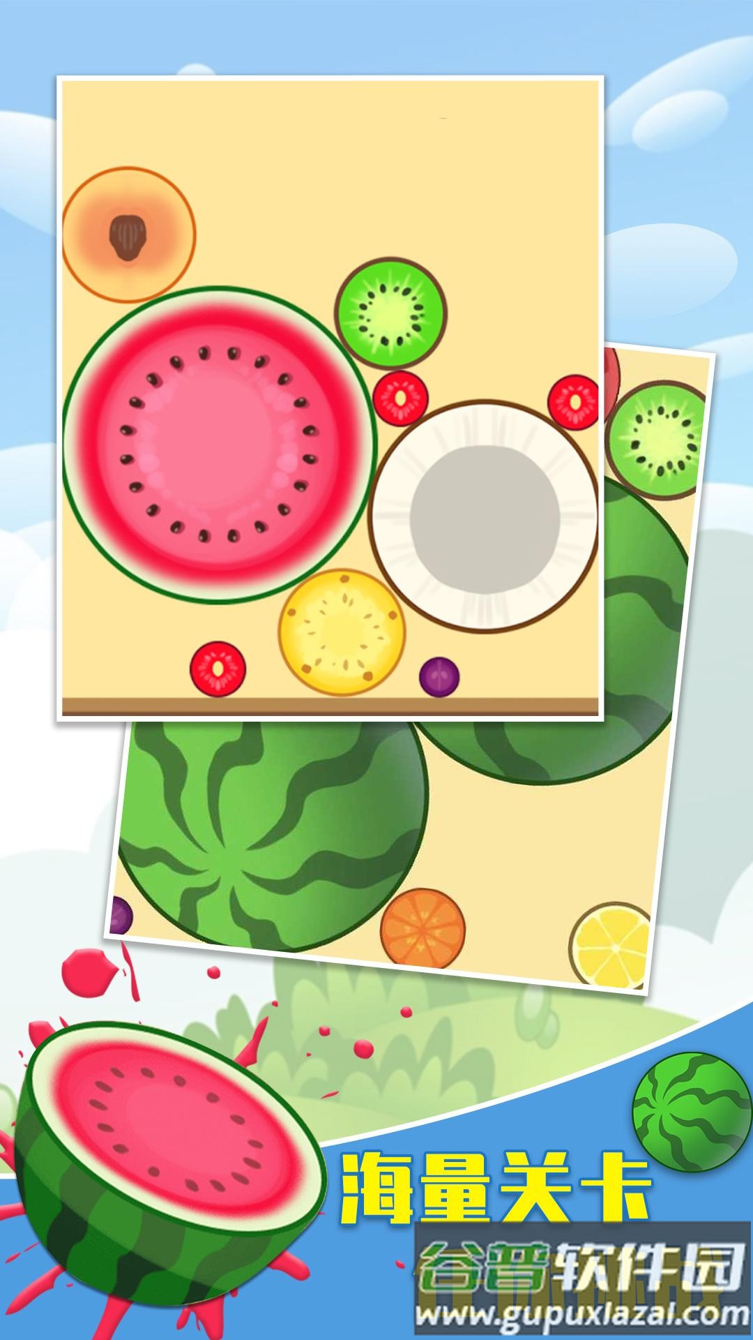 大西瓜游戏截图3